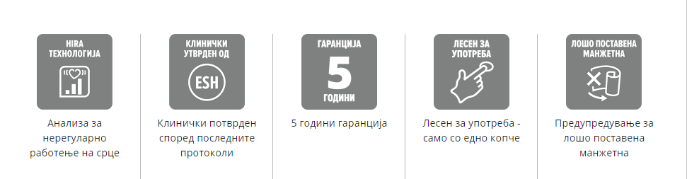SENDO Advance 3, дигитален апарат за мерење притисок - Image 2