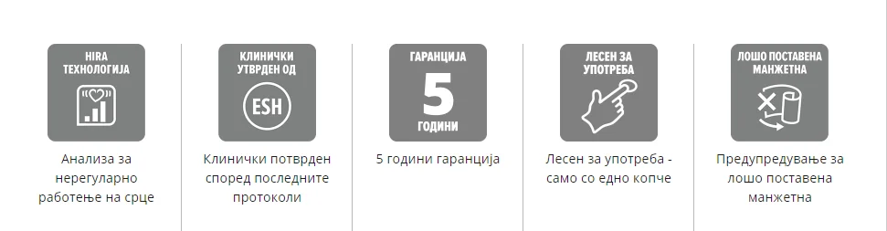 SENDO Advance 3, дигитален апарат за мерење притисок - Image 2